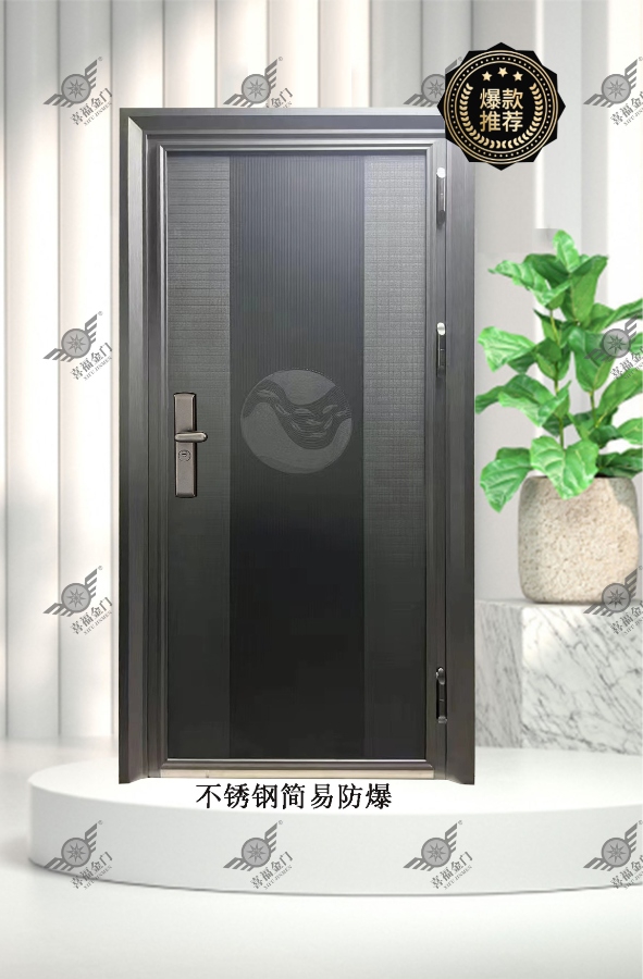 不銹鋼簡(jiǎn)易防爆