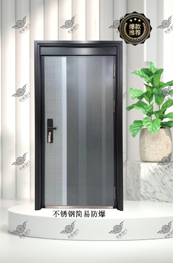 不銹鋼簡(jiǎn)易防爆